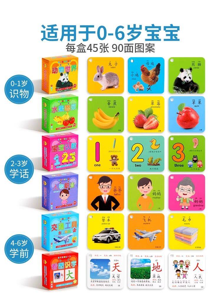 动物卡片早教启蒙书认知卡片婴幼儿宝宝儿童益智识字看图识物玩具