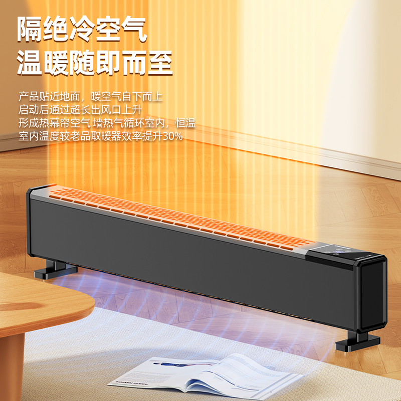 Benbo graphene baseboard heater energy-saving electricity