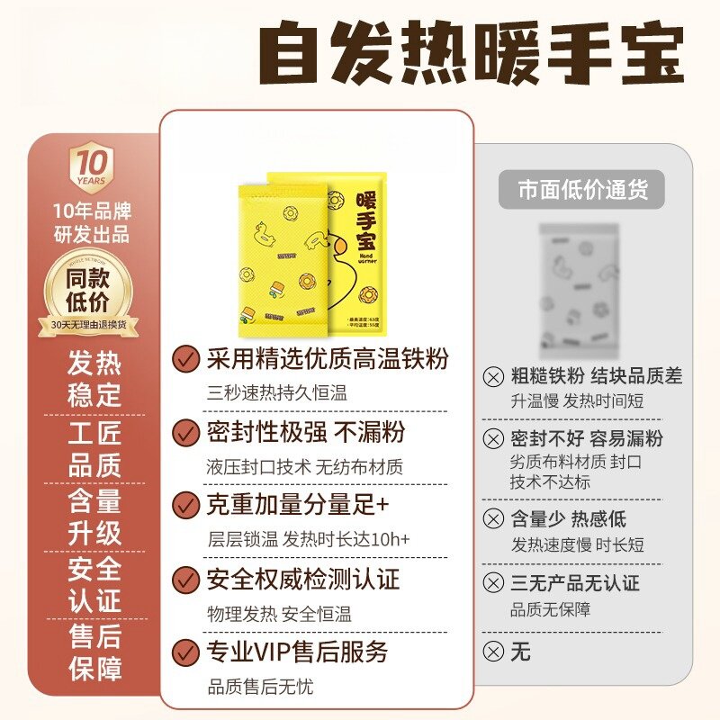 自发热暖手宝贴手握暖手蛋学生专用神器儿童一次性自发热暖手宝