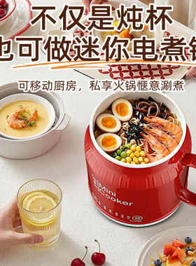 万利达多功能电热杯|万人加购