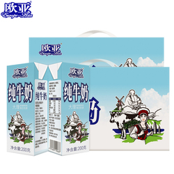 欧亚高原纯牛奶200gx10盒*2箱（共20盒）