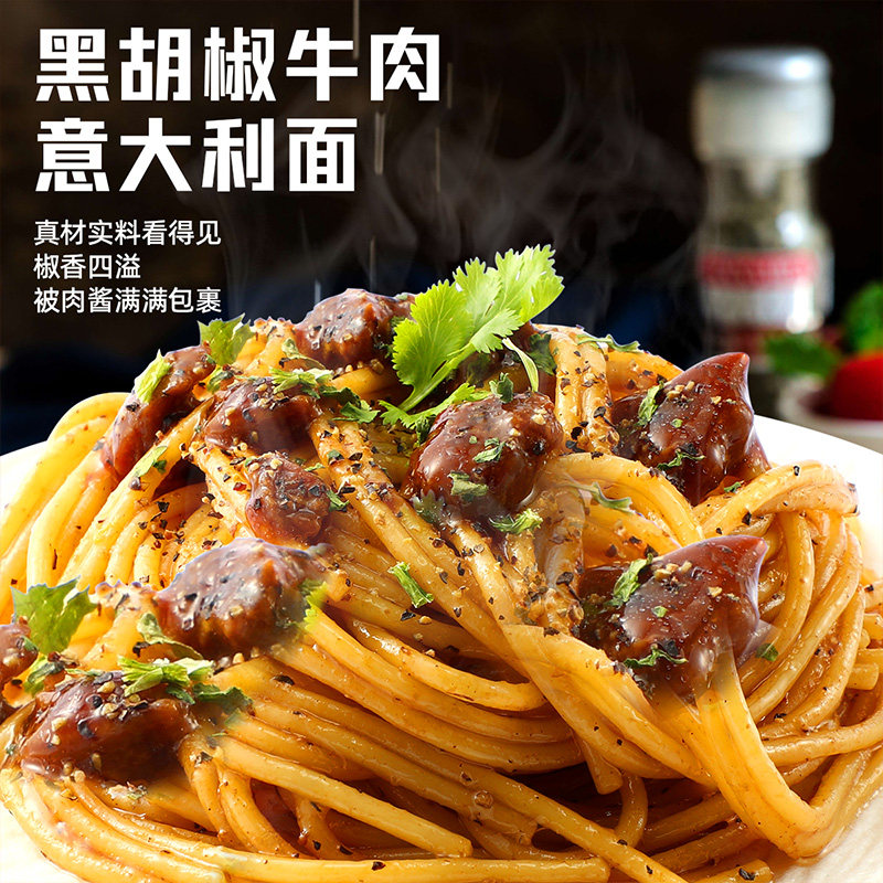 味滋源意大利面番茄肉酱儿童速食意面家用早餐意粉面条经典西式餐
