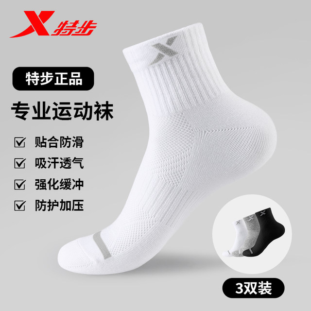 Xtep socks men's spring and summer mid-calf pure cotton deodorant socks men's non-slip sweat-absorbent breathable ຖົງຕີນກິລາແລ່ນບ້ວງ