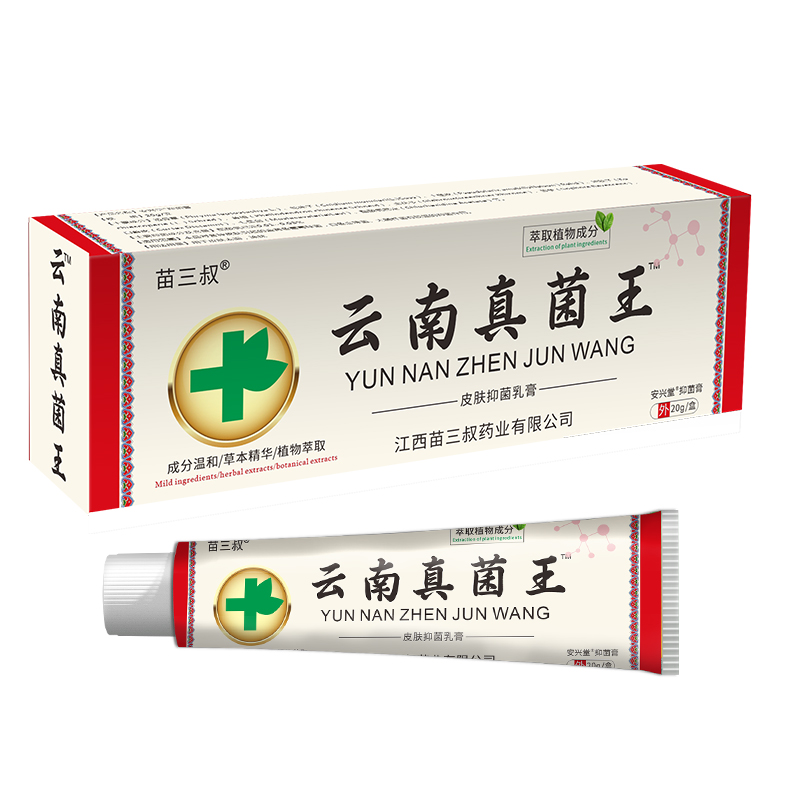 云南真菌王草本抑菌膏止痒膏皮癣皮肤瘙痒干燥大腿内侧瘙痒全身痒 - 图3