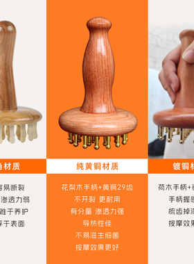 花梨木黄铜经络刷揉腹神器