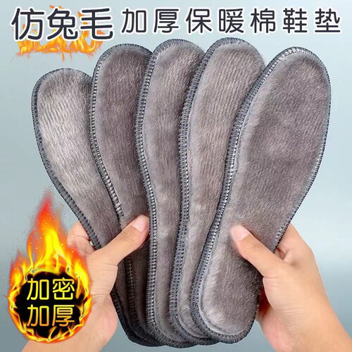 冬季鞋垫加绒加厚保暖毛绒防寒男款防臭透气运动舒适女款吸汗 - 图2