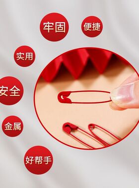 别针结婚大红色新娘陪嫁婚庆专用胸花安全固定用品精致特大号新婚