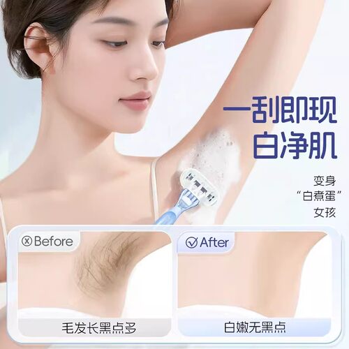 刮毛刀女生专用刮腋毛脱毛神器私密处便携安全型剃毛女士不留黑点 - 图2
