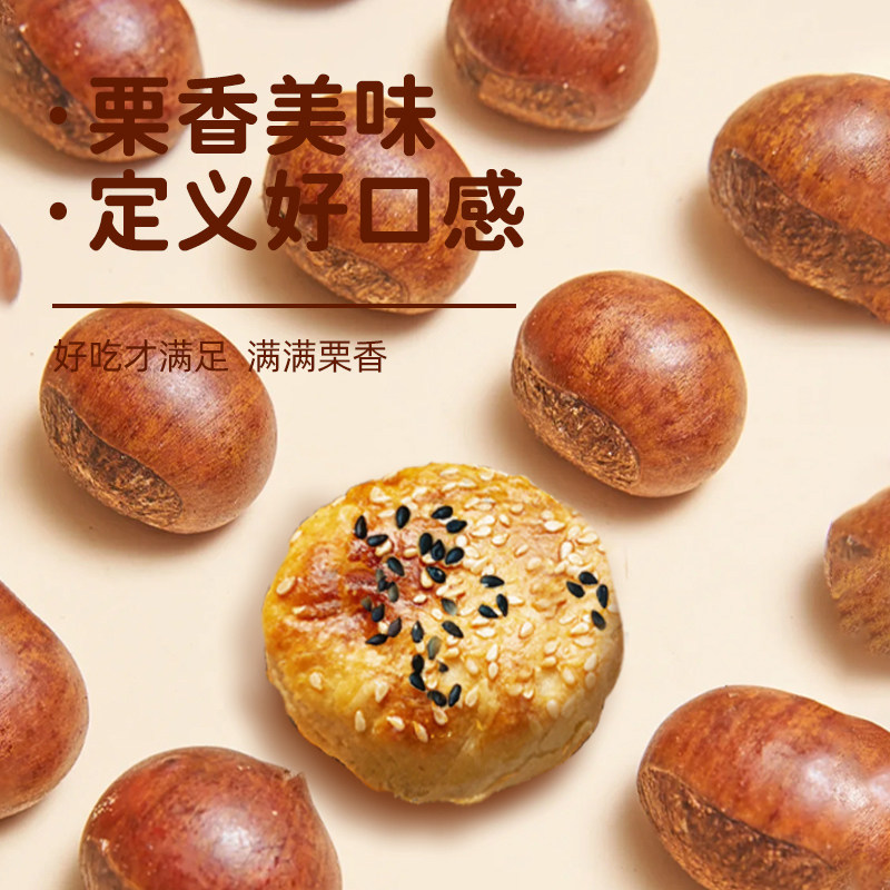 正宗特产板栗酥饼传统茶点即食糕点办公室小吃下午茶点心独立包装