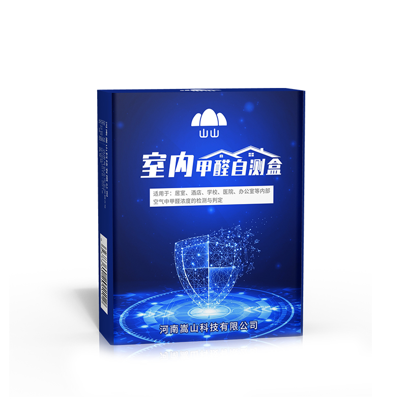 家用甲醛检测盒检测仪试纸测试仪器专业室内空气自测盒新房评测