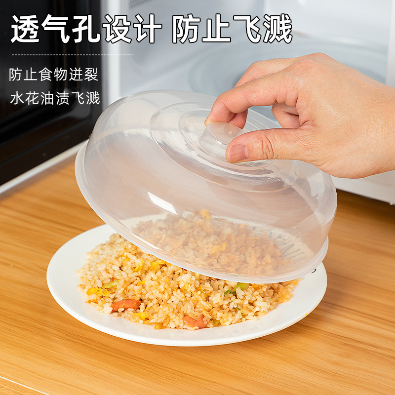 微波炉盖罩加热耐高温防溅专用热菜神器家用食品透明盖饭菜罩盖子,淘宝优惠券,粉丝福利购,淘宝优惠卷