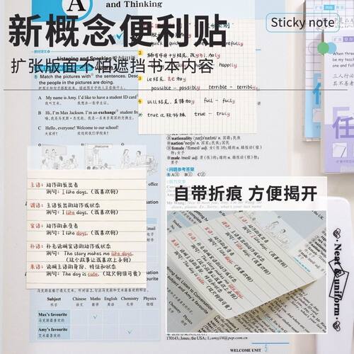 可撕任意贴扩张便利贴学生笔记错题贴初中生专用便签贴纸本横线空白网格小学生订正办公扩展不遮挡方格粘贴 - 图1