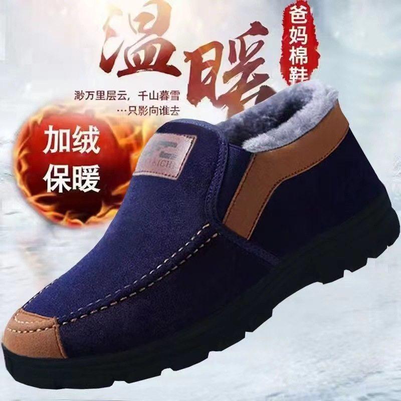 冬季棉鞋男保暖加绒厚防水防滑摔爸爸鞋老年人专用棉靴老北京布鞋,淘宝优惠券,粉丝福利购,淘宝优惠卷