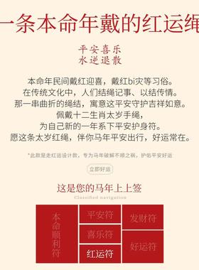 2026本命年红色手绳红玛瑙编织小红绳手链属马的本命年吉祥佩戴物