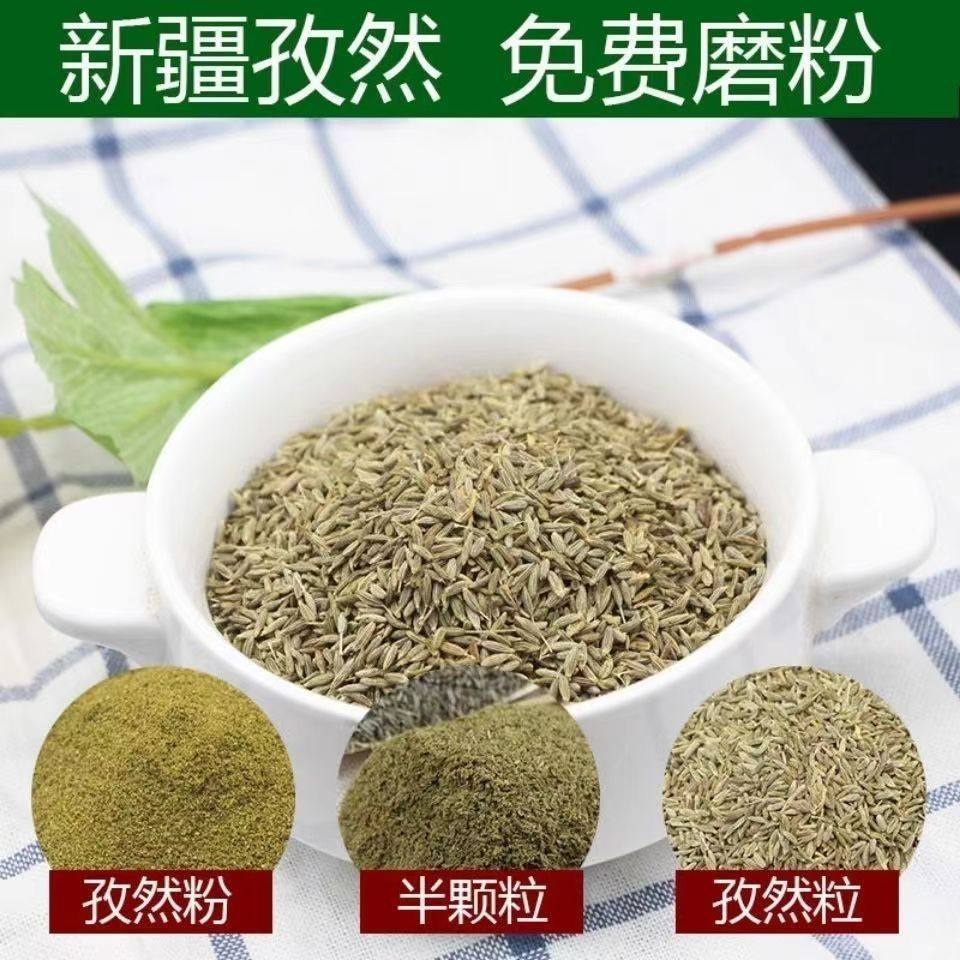 正宗新疆孜然粒孜然粉烧烤料家用批发撒料蘸料纯孜然粉产地直销,淘宝优惠券,粉丝福利购,淘宝优惠卷