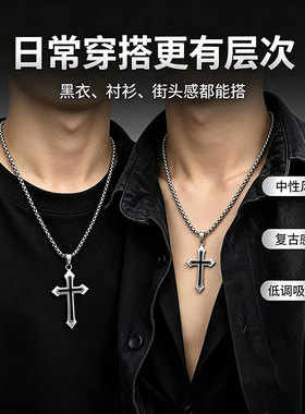 钛钢十字架项链男款长款男士新款女款高级精致装饰搭配锁骨链正品