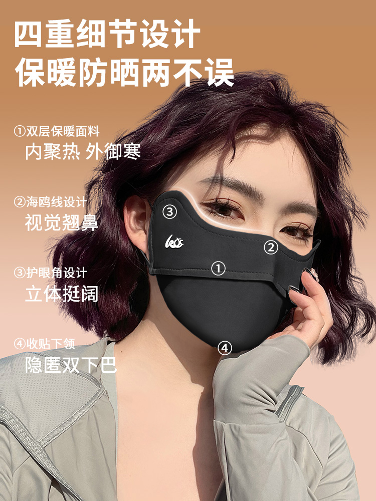 保暖口罩女高颜值护眼角防紫外线立体秋冬季防风防寒透气防晒面罩
