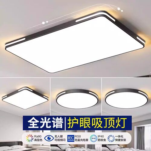 格灯堡超薄led护眼全光谱吸顶灯客厅餐厅家用照明灯具简约大气 - 图1