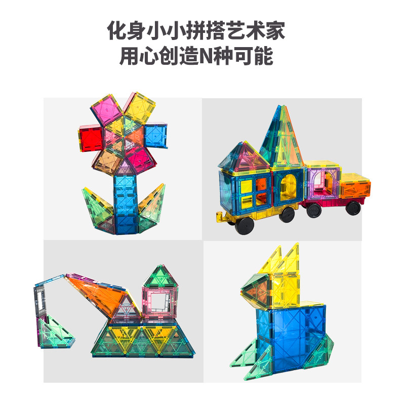 彩窗磁力片儿童益智玩具百变拼图积木拼装强磁性男孩女孩节日礼物,淘宝优惠券,粉丝福利购,淘宝优惠卷