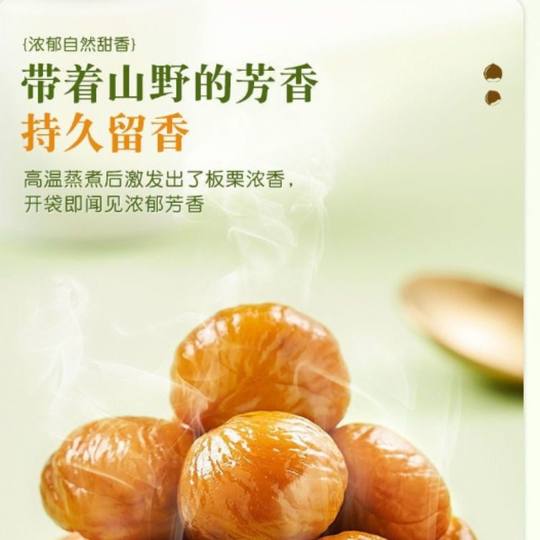 Ready-to-eat cooked chestnut snacks | Over 1,000 additional purchases