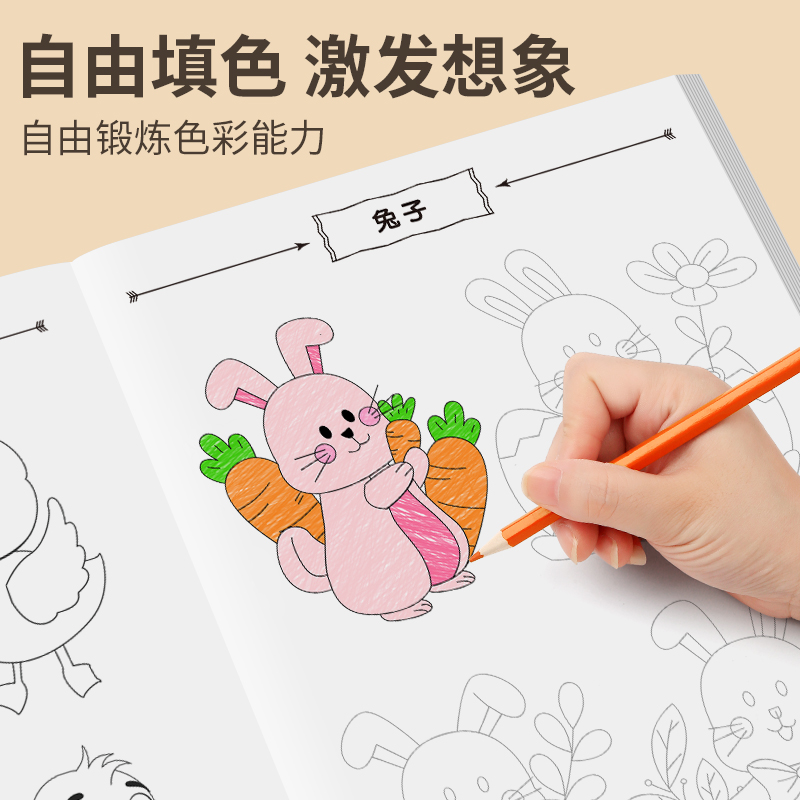 儿童线描临摹画册简笔画卡通动物图画手绘本幼儿园线稿涂鸦涂色书 - 图2