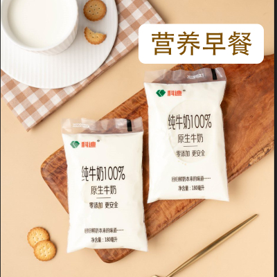 网红科迪纯牛奶小白袋180mlx16袋100%生牛乳儿童学生补钙早餐奶