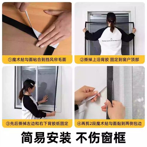 出租屋专用防蚊防虫纱窗网自粘式魔术贴家用免打孔纱窗可拆卸纱门 - 图3
