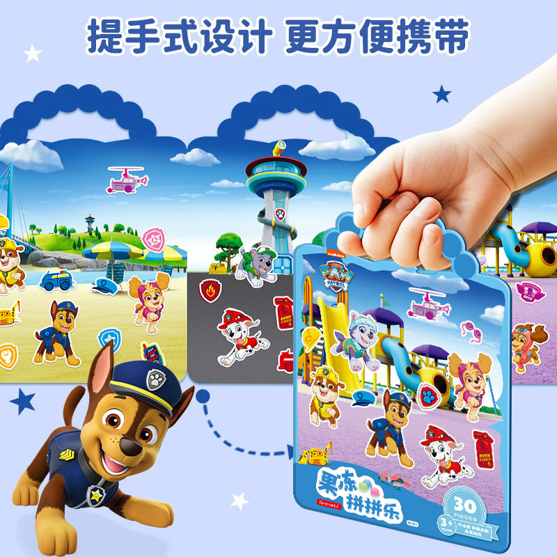 汪汪队儿童果冻贴纸超级飞侠3到6岁幼儿园男孩益智玩具安静书公主,淘宝优惠券,粉丝福利购,淘宝优惠卷