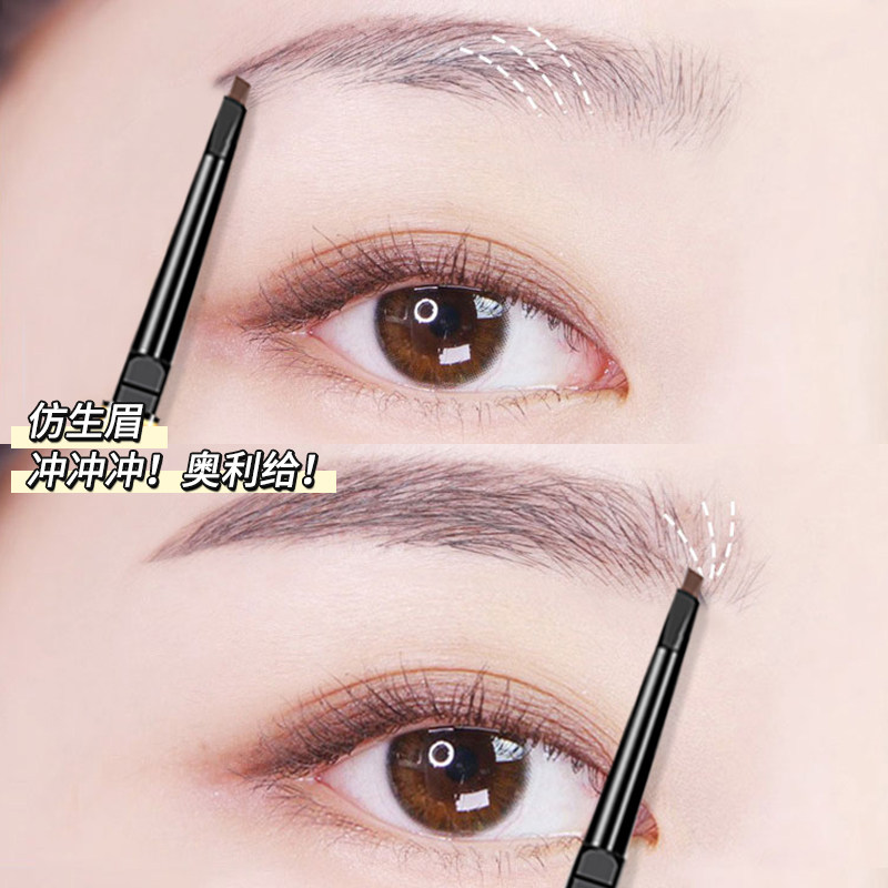 muonly/小金条双头眉笔细防水持久不易女根根分明野生极细不掉色