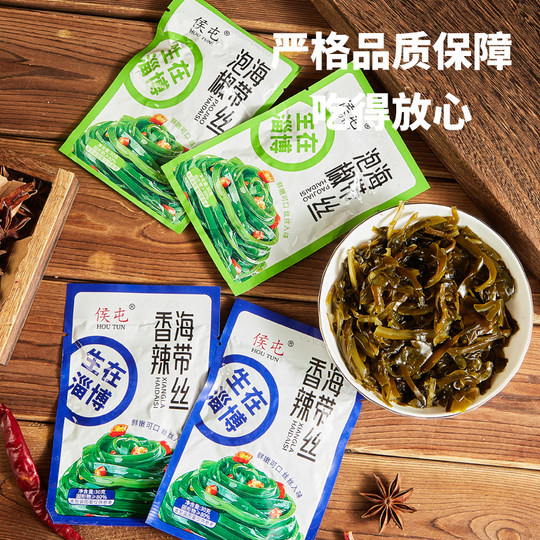 侯屯香辣海带丝下饭菜开袋即食开胃菜零食独立小包装好吃咸菜凉拌