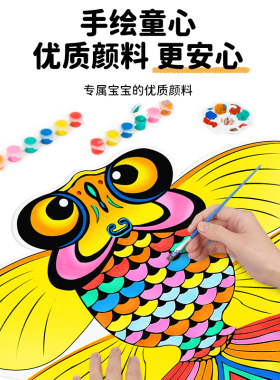 儿童手工diy风筝自制材料包卡通绘画填色涂鸦手工艺竹子画画老鹰