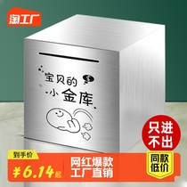 Save money pot just cant get out of the childrens boys and boys Stainless Steel Savings Pot 2023 The new adult deposit box