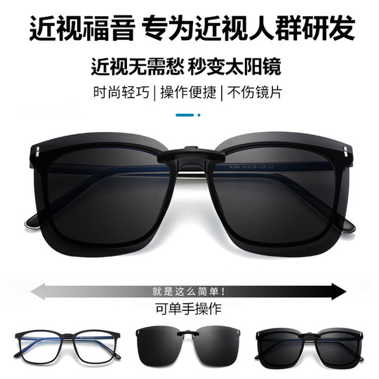 Gm clip sunglasses for men and women UV protection