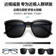 Gm clip sunglasses for men and women UV protection