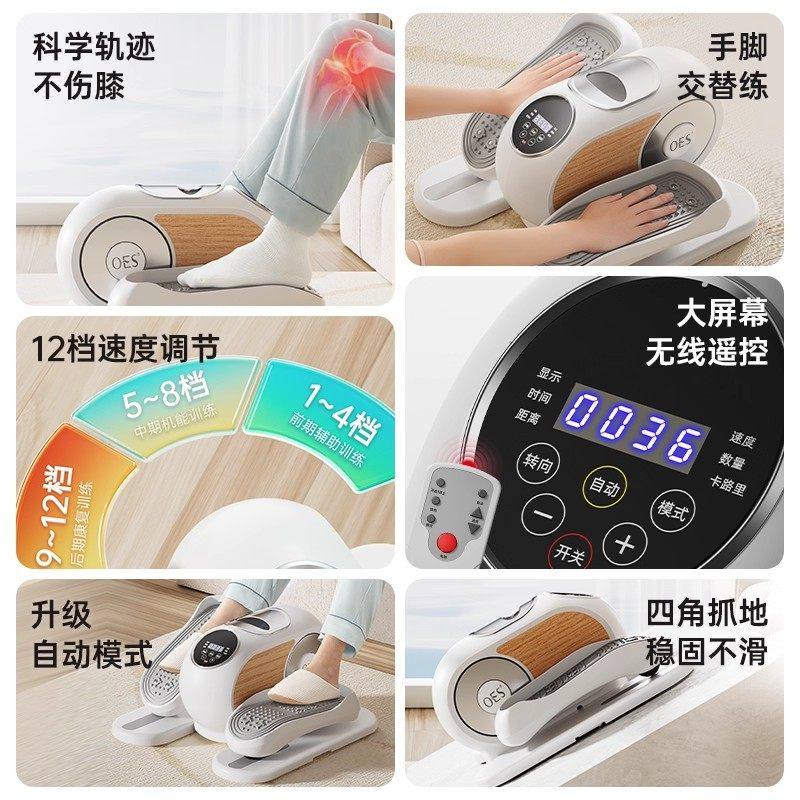 OES康复训练器老人脚踏车下肢偏瘫家用电动健步机运动器材走步机,淘宝优惠券,粉丝福利购,淘宝优惠卷