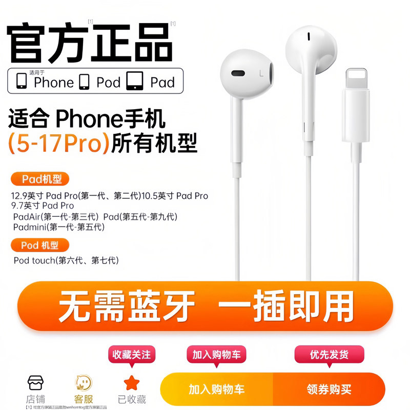 senhomtog有线耳机原装正品适用苹果17/16扁头typec接15口14手机,淘宝优惠券,粉丝福利购,淘宝优惠卷