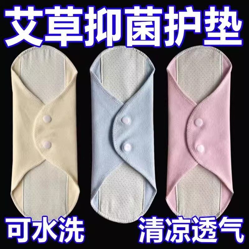 石墨烯全棉抗菌抑菌纯棉防水防漏护垫水洗专用内裤卫生巾重复使用,淘宝优惠券,粉丝福利购,淘宝优惠卷