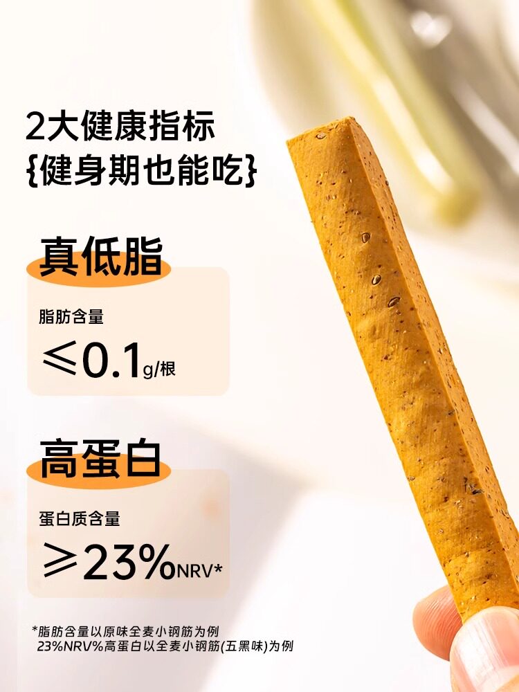 低脂全麦棒小钢筋耐嚼巨硬解馋代餐饱腹无蔗糖压缩饼干磨牙棒抗饿