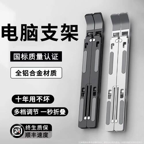 笔记本电脑支架铝合金散热型折叠便捷式可调节收纳稳固支撑架塑料-图1