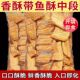 Ready-to-eat crispy hairtail fish puffs in bags, non-fried snacks, snacks, snacks, instant snacks, dried fish