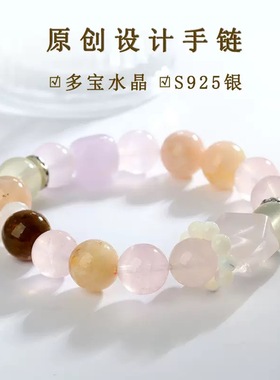 天然所报水晶设计款手链送女生