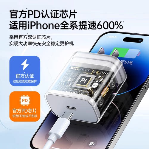 【国家3C认证】45W快充适用苹果充电器头iPhone17/15/14/13/12ProMax手机PD原装数据线16插头iPad一套装正品 - 图1