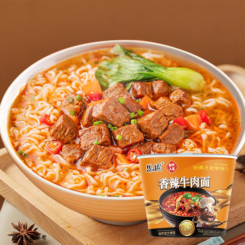 都市人家经典泡面桶装整箱批发红烧牛肉桶面12方便速食方便面香辣