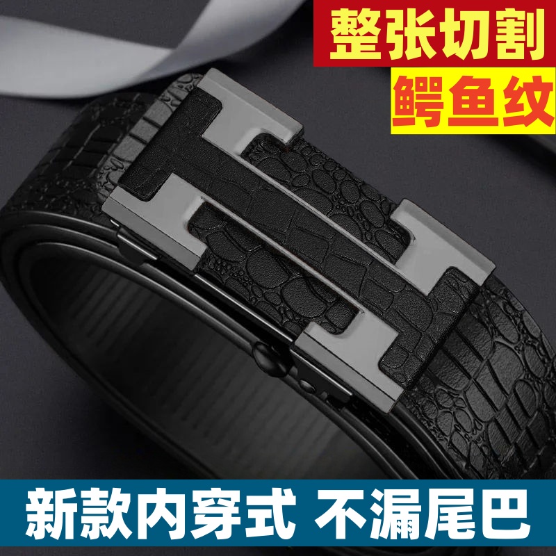 高档鳄鱼纹男士皮带送老公百搭商务腰带自动扣无牙内穿时尚裤腰带 - 图0