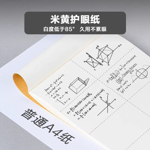 分区草稿本小学生用草稿纸数学空白演草搞本考研专用高中生初中生大学生验算 - 图2