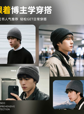 毛线帽男冬季帽子2026新款保暖包头冷帽针织帽瓜皮帽黑色防风