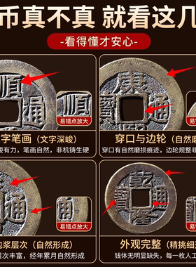 五帝钱真品门对门化专用