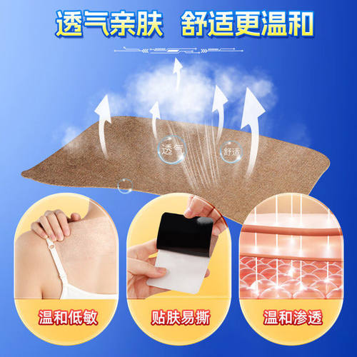 修正肩周炎专用贴膏远红外治疗酸痛膏药消炎止痛肩颈肩周热敷肩膀 - 图1