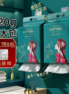 洗脸巾一次性洗面巾加厚加大悬挂抽取式家用擦脸卸妆巾挂式棉柔