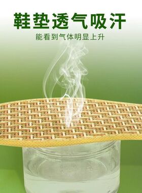 草席除臭鞋垫透气吸汗四季防臭网眼舒适男女凉席夏季艾草皮鞋留香